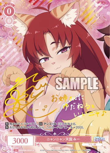 Weiss Schwarz Rose Booster Interspecies Reviewers