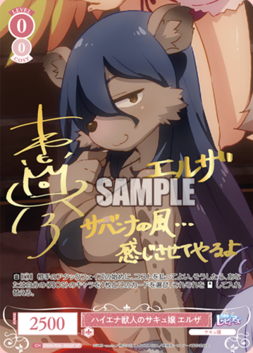 Weiss Schwarz Rose Booster Interspecies Reviewers