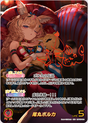 hololive OFFICIAL CG Booster Enchant Regalia