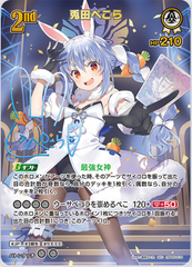 hololive OFFICIAL CG Booster Enchant Regalia