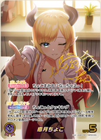 hololive OFFICIAL CG Booster Enchant Regalia
