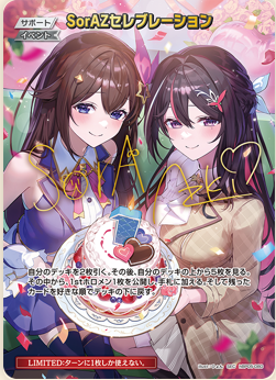 hololive OFFICIAL CG Booster Enchant Regalia