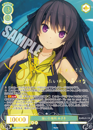 Weiss Schwarz Rose Booster Sprite