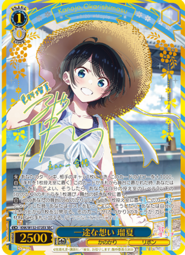 Weiss Schwarz Booster Rent-A-Girlfriend Vol.2