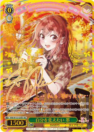 Weiss Schwarz Booster Rent-A-Girlfriend Vol.2