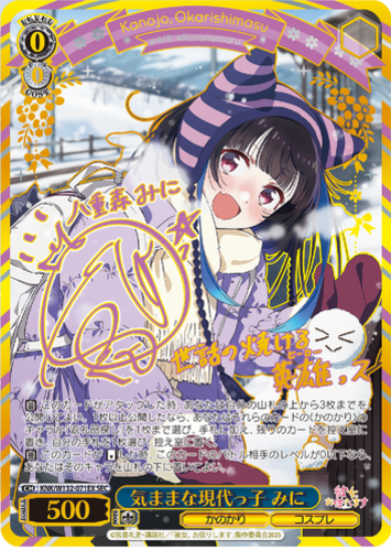 Weiss Schwarz Booster Rent-A-Girlfriend Vol.2