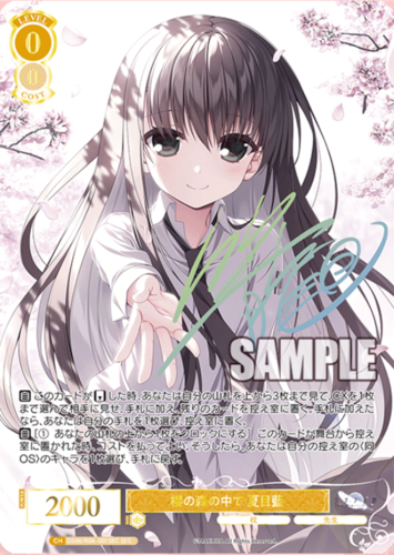 Weiss Schwarz Rose Booster MAKURA Secondary image