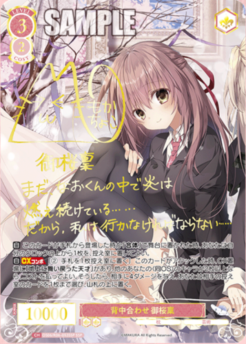 Weiss Schwarz Rose Booster MAKURA