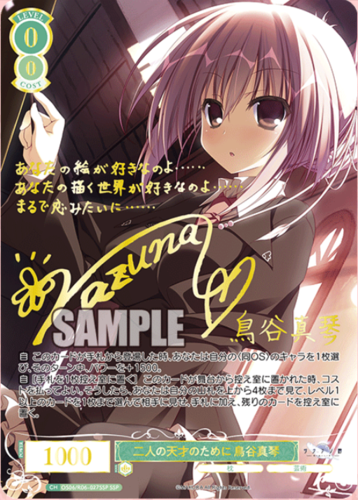 Weiss Schwarz Rose Booster MAKURA