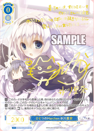 Weiss Schwarz Rose Booster MAKURA