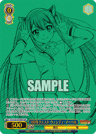 Weiss Schwarz Booster FAIRY TAIL 100 Year Quest