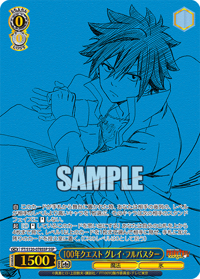 Weiss Schwarz Booster FAIRY TAIL 100 Year Quest