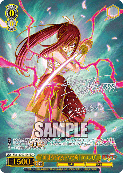 Weiss Schwarz Booster FAIRY TAIL 100 Year Quest Secondary image