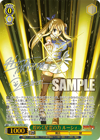 Weiss Schwarz Booster FAIRY TAIL 100 Year Quest