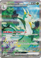Pokémon CG Black Bolt Booster Box