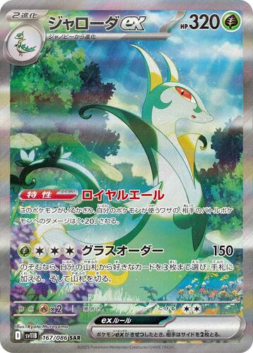 Pokémon CG Black Bolt Booster Box  [Deluxe Edition]