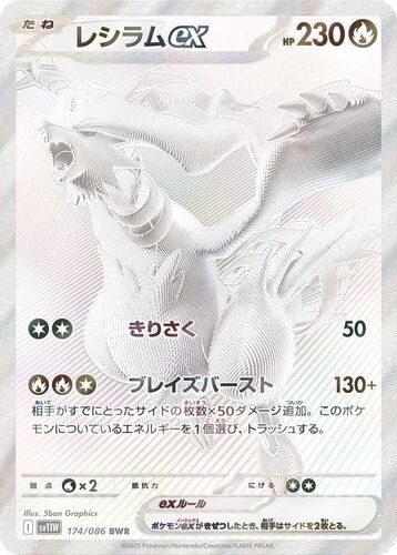 Pokémon CG White Flare Booster Box
