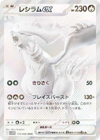 Pokémon CG White Flare Booster Box  [Deluxe Edition]