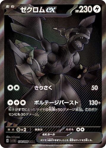 Pokémon CG Black Bolt Booster Box  [Deluxe Edition]
