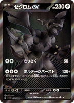 Pokémon CG Black Bolt Booster Box  [Deluxe Edition]