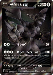 Pokémon CG Black Bolt Booster Box