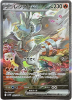 Pokémon CG White Flare Booster Box  [Deluxe Edition]