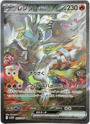 Pokémon CG White Flare Booster Box  [Deluxe Edition]