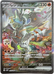 Pokémon CG White Flare Booster Box  [Deluxe Edition]