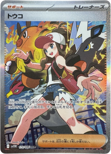 Pokemon White Flare 2box分 Pokemon Card White Flare Black Bolt Deluxe BOX Set of 2