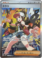 Pokémon CG White Flare Booster Box  [Deluxe Edition]
