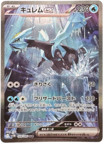 Pokémon CG Black Bolt Booster Box