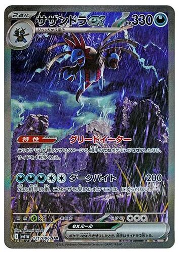 Pokémon CG White Flare Booster Box  [Deluxe Edition]