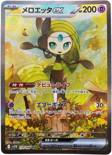 Pokémon CG Black Bolt Booster Box
