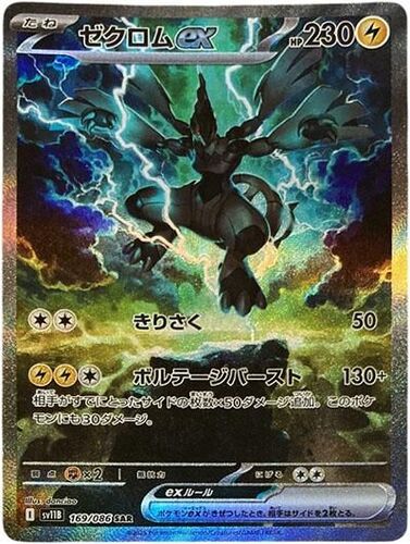 Pokémon CG Black Bolt Booster Box  [Deluxe Edition]