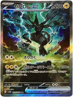 Pokémon CG Black Bolt Booster Box  [Deluxe Edition]