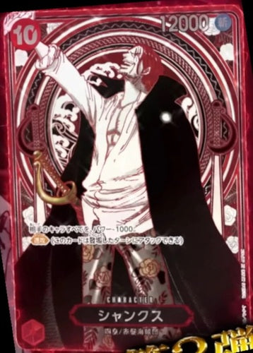 ONE PIECE CG Carrying On His Will OP-13