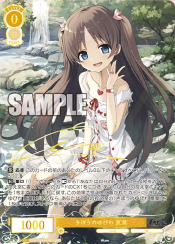 Weiss Schwarz Rose Booster Lose & Whisp