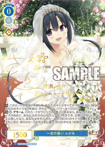 Weiss Schwarz Rose Booster Lose & Whisp
