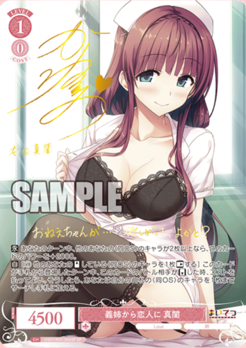 Weiss Schwarz Rose Booster Lose & Whisp
