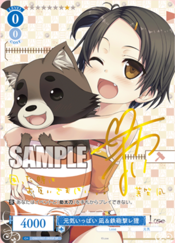 Weiss Schwarz Rose Booster Lose & Whisp