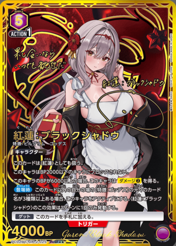 UNION ARENA Precious Booster Victory Goddess: NIKKE