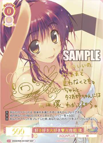 Weiss Schwarz Rose Booster AQUAPLUS