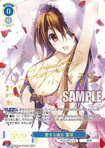 Weiss Schwarz Rose Booster AQUAPLUS