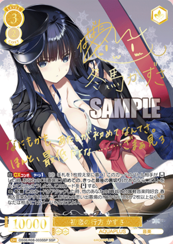Weiss Schwarz Rose Booster AQUAPLUS