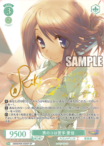 Weiss Schwarz Rose Booster AQUAPLUS