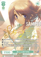 Weiss Schwarz Rose Booster AQUAPLUS