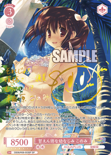 Weiss Schwarz Rose Booster AQUAPLUS