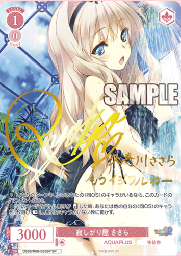 Weiss Schwarz Rose Booster AQUAPLUS