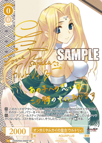 Weiss Schwarz Rose Booster AQUAPLUS