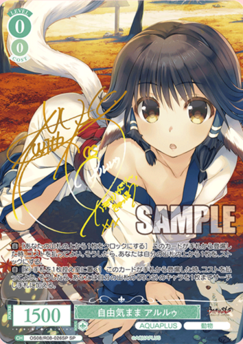 Weiss Schwarz Rose Booster AQUAPLUS